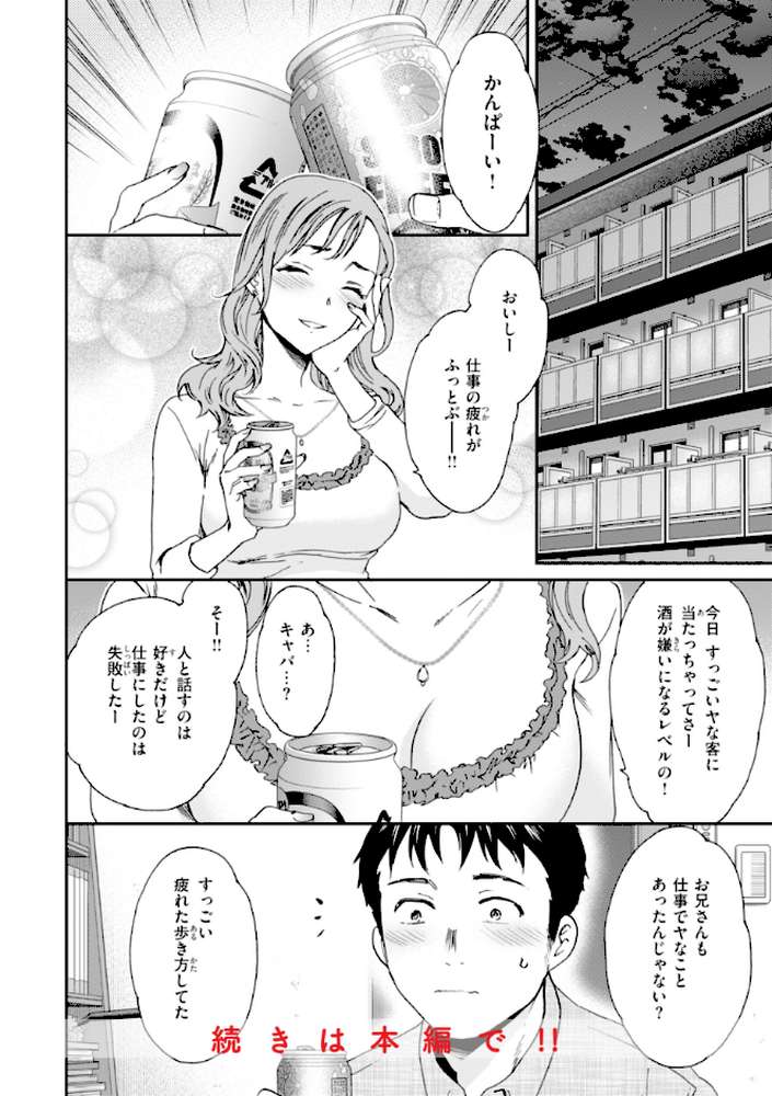 Sweet Affection
