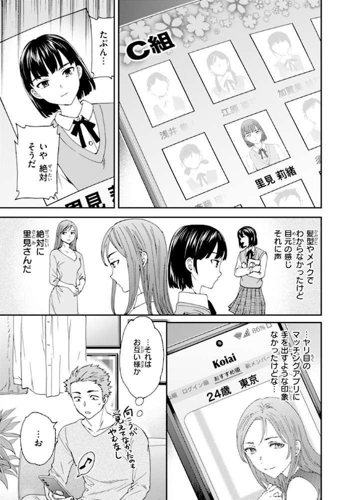 Sweet Affection