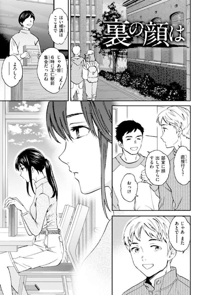 Sweet Affection