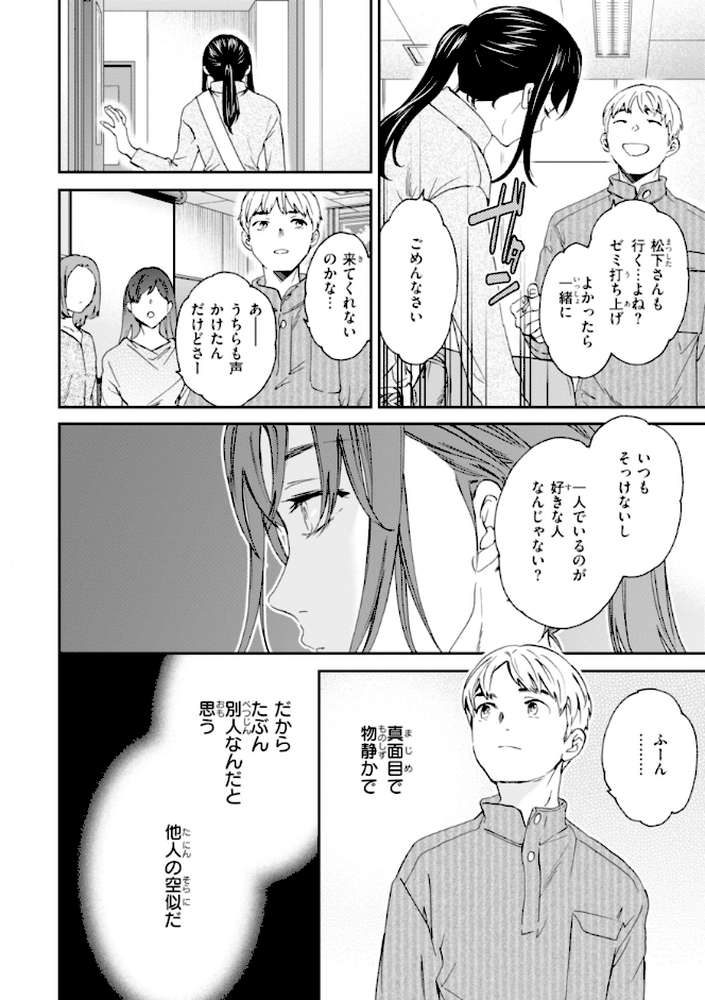 Sweet Affection