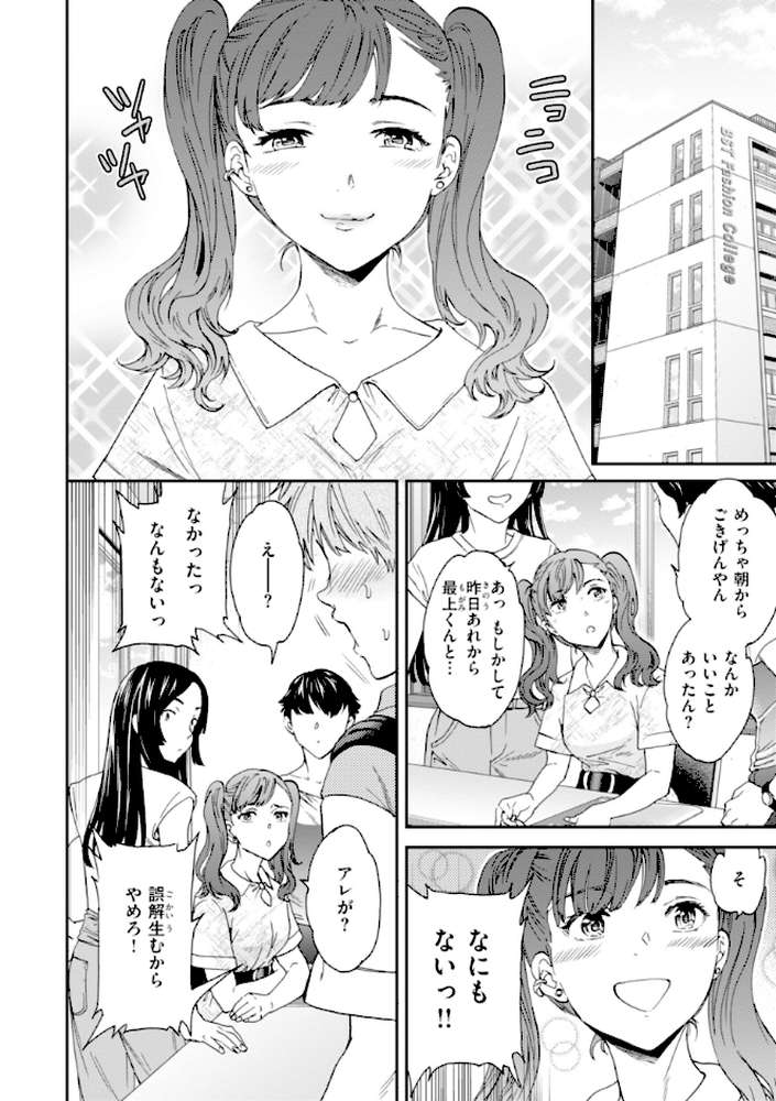 Sweet Affection