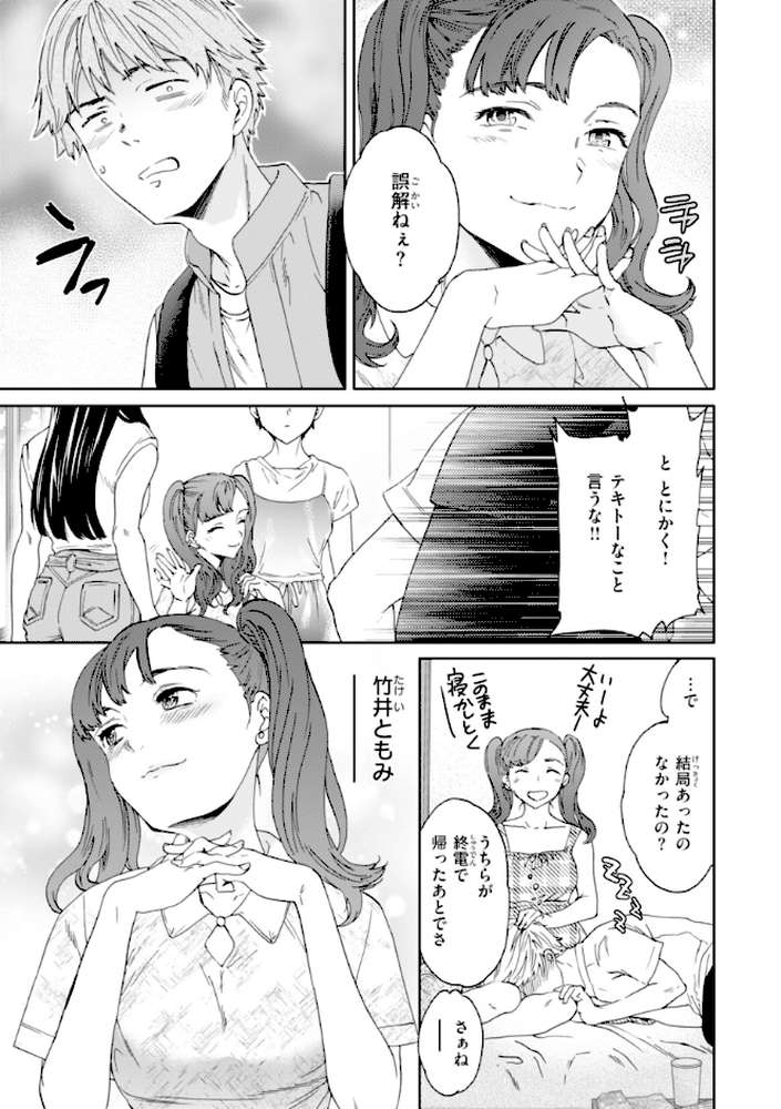 Sweet Affection