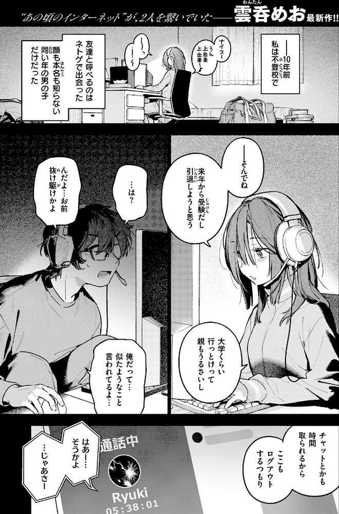 サービス終了のお知らせ