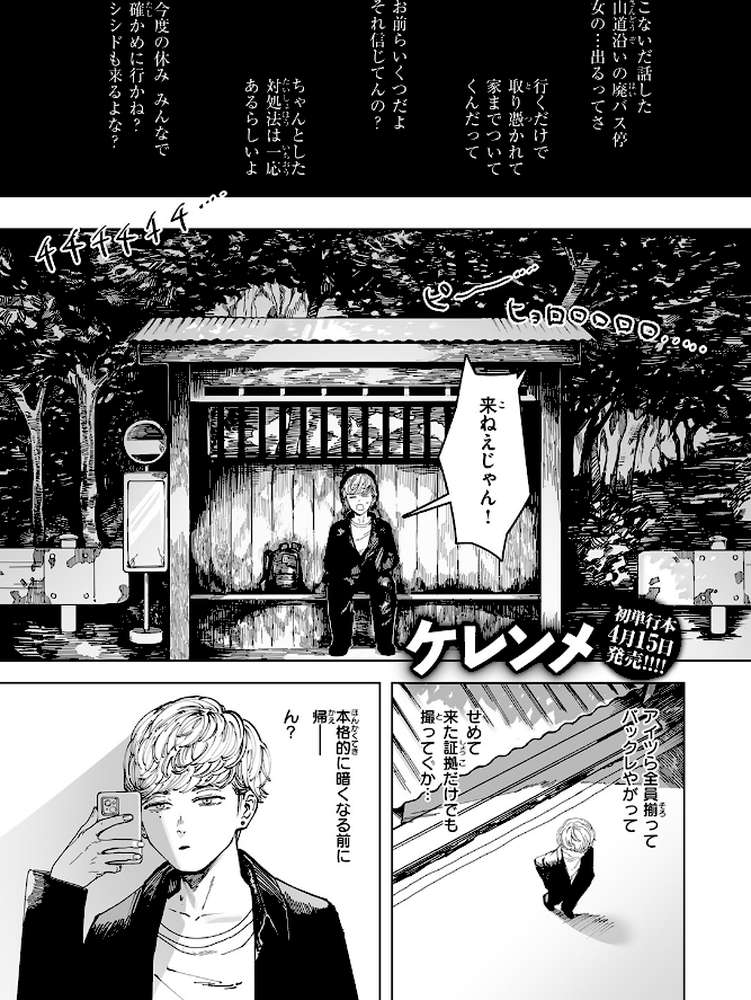 白昼夢