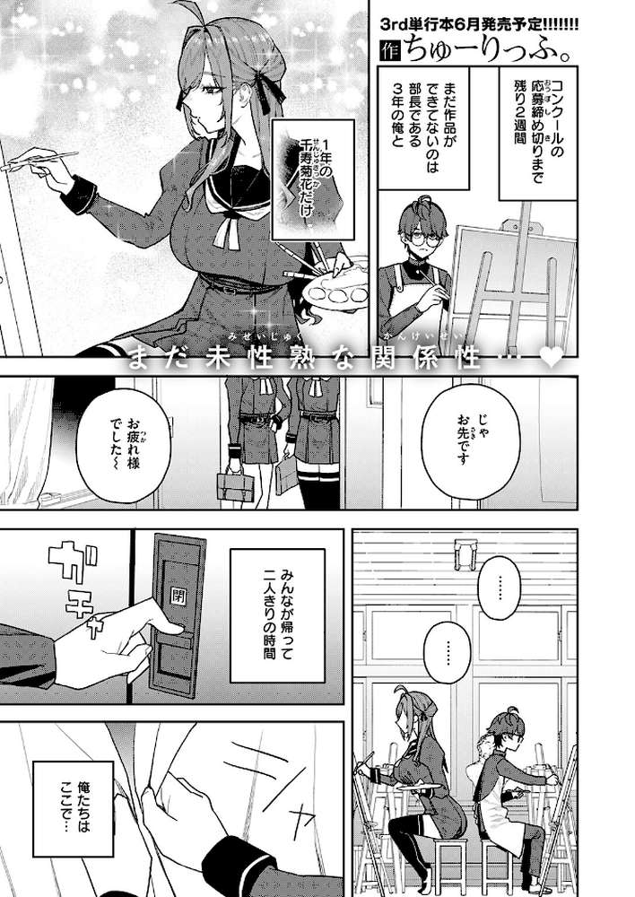 恋情マリーゴールド