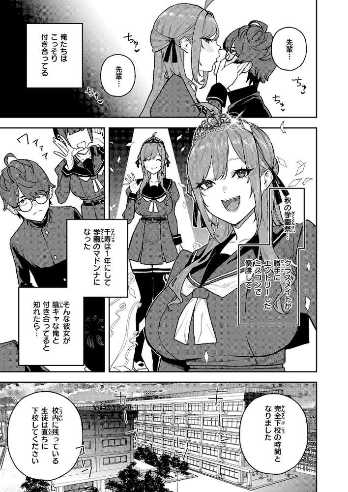 恋情マリーゴールド