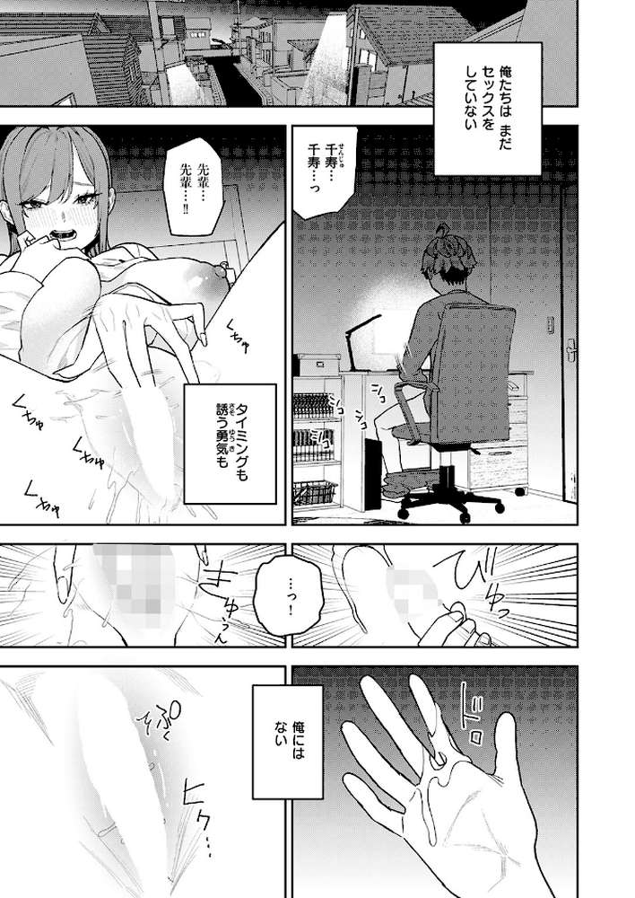 恋情マリーゴールド