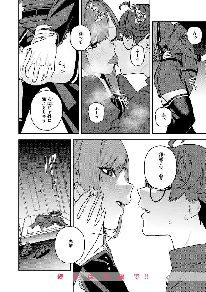 恋情マリーゴールド