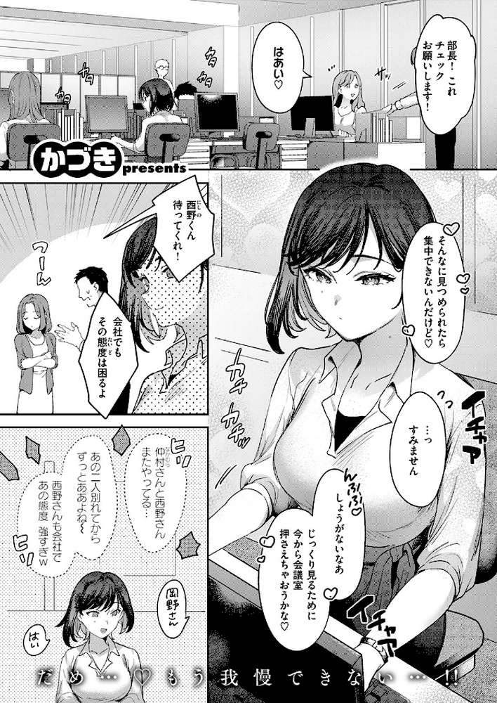 お花畑でキノコさがし