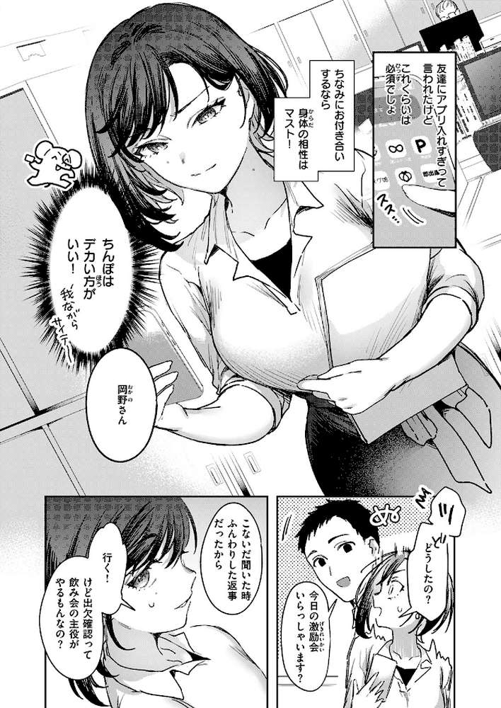 お花畑でキノコさがし