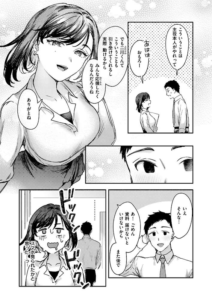 お花畑でキノコさがし