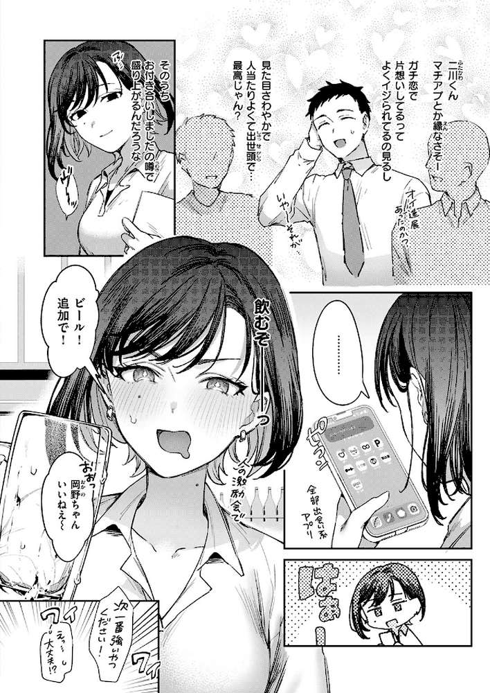 お花畑でキノコさがし