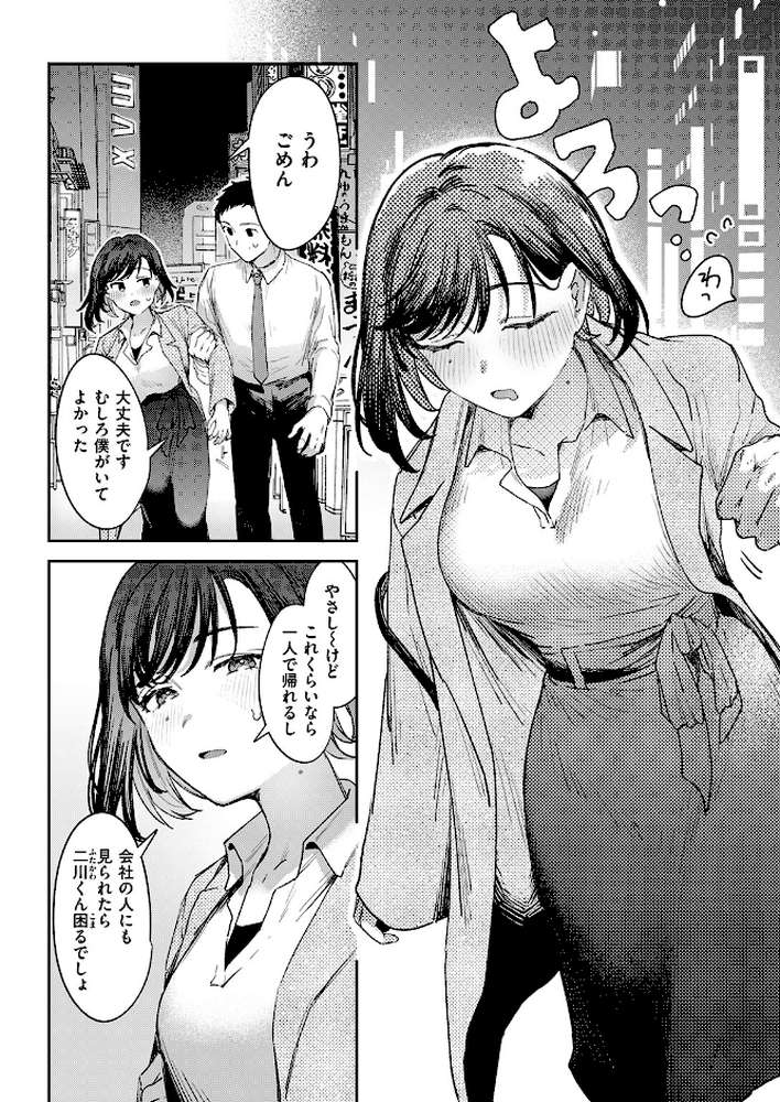 お花畑でキノコさがし