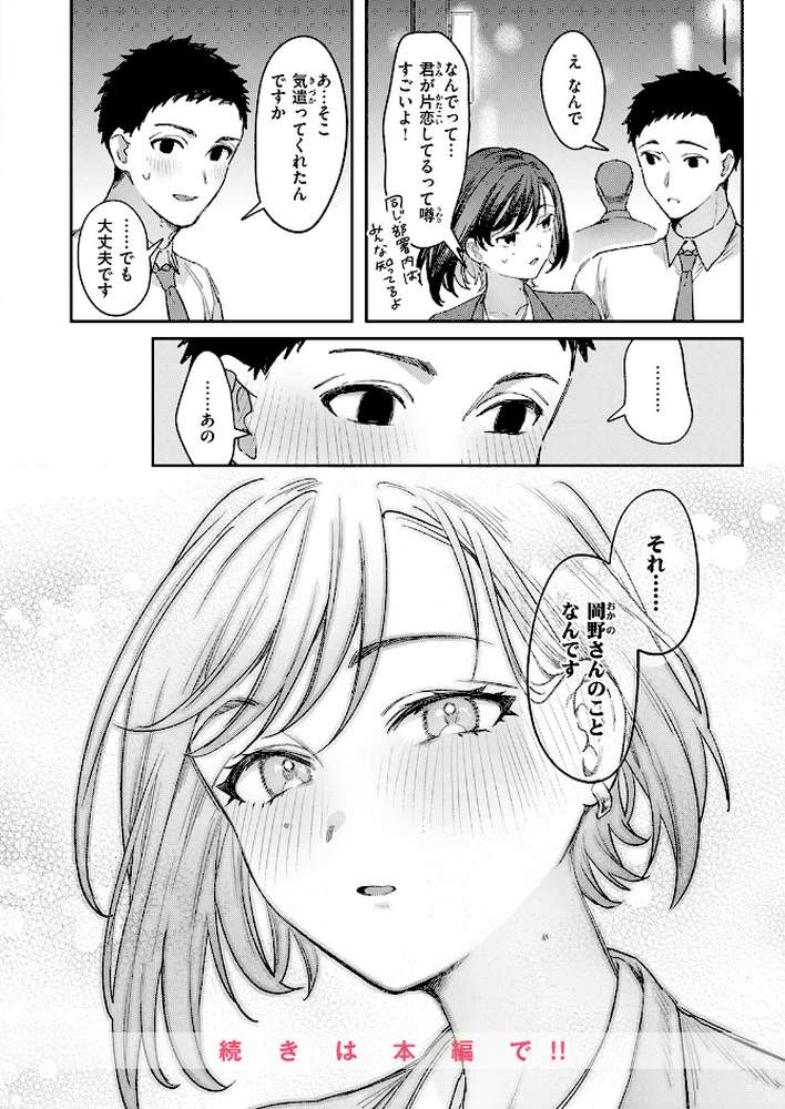 お花畑でキノコさがし