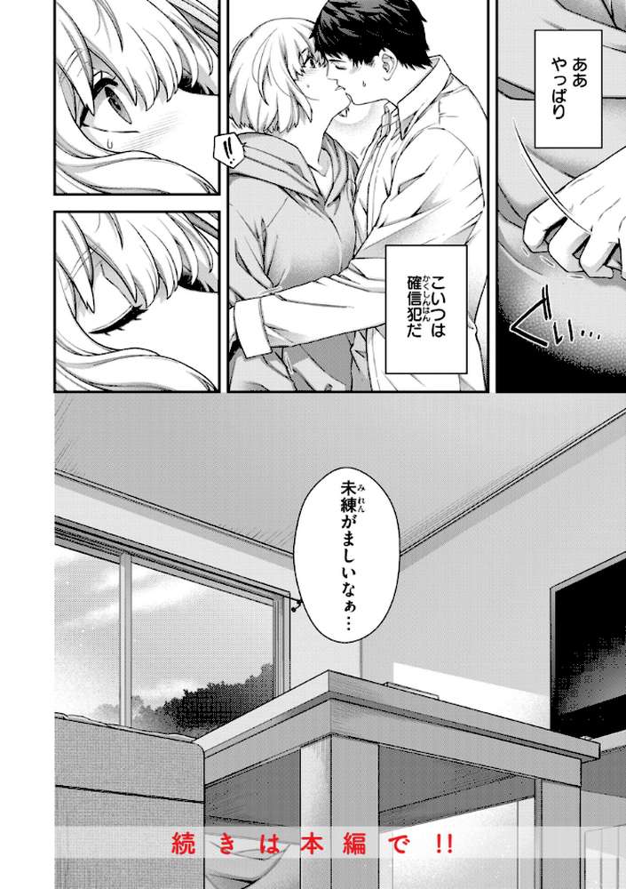 いろめくシャングリラ