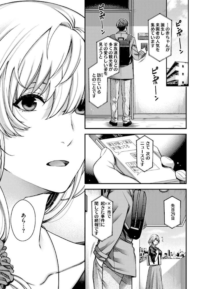 いろめくシャングリラ