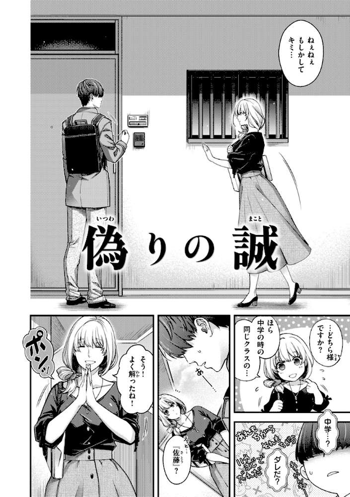 いろめくシャングリラ