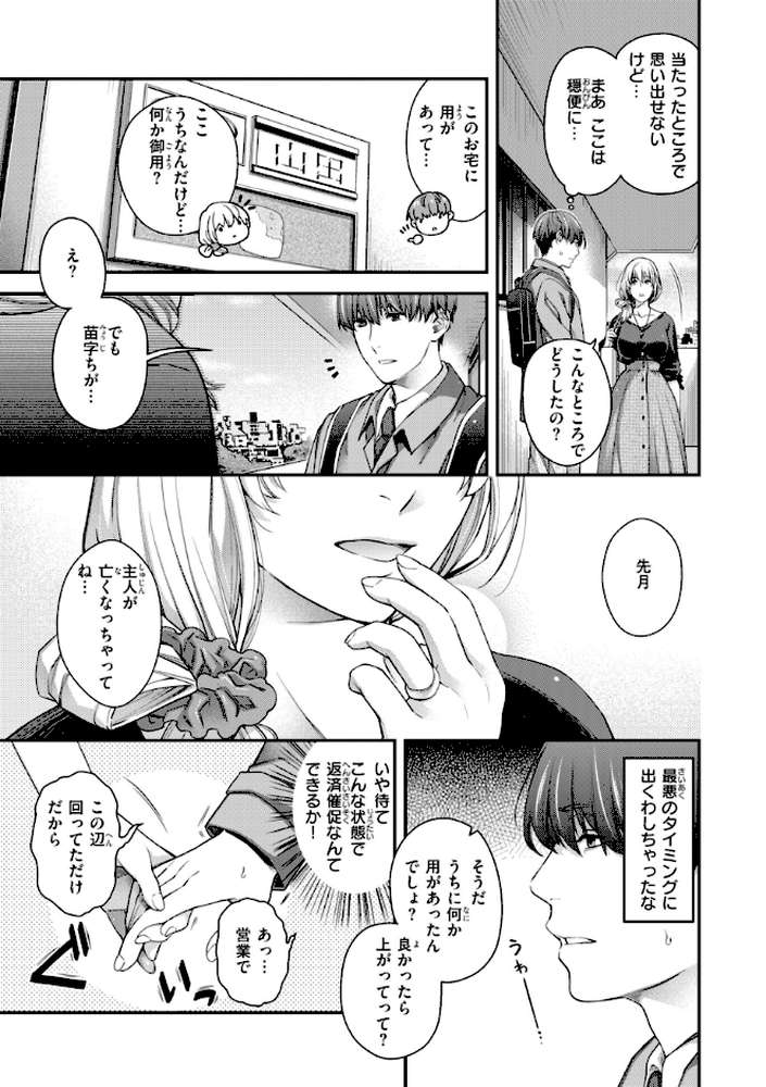 いろめくシャングリラ