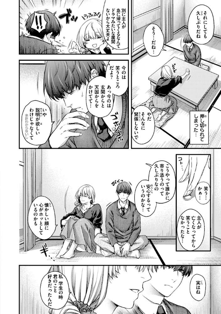 いろめくシャングリラ