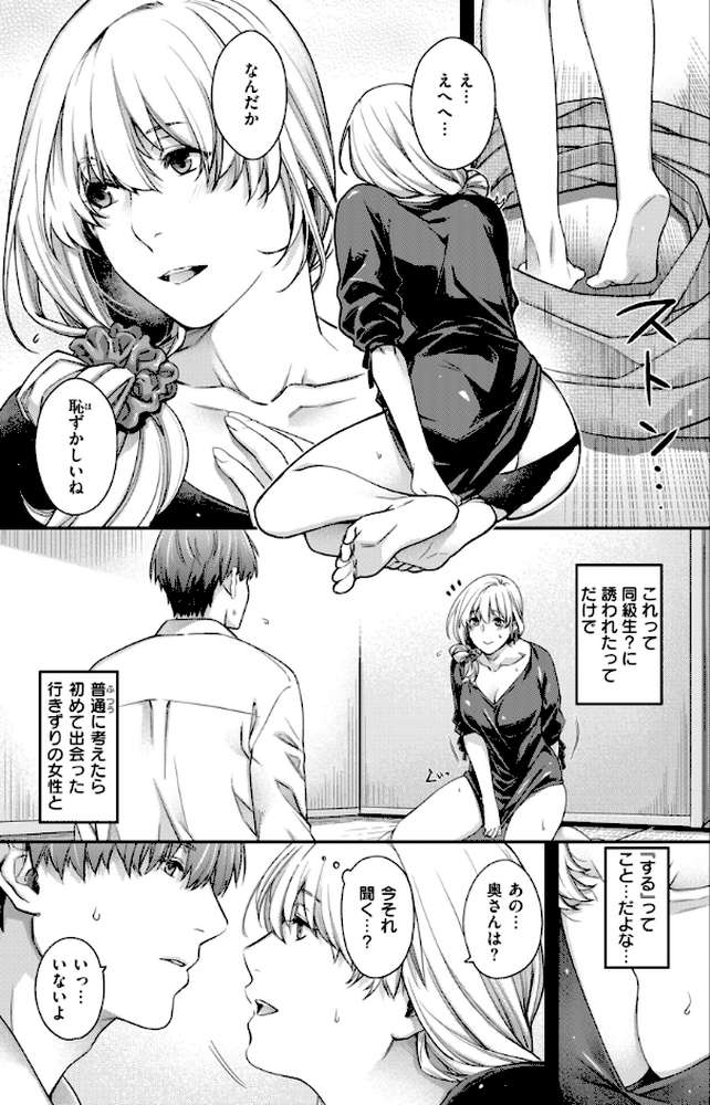 いろめくシャングリラ