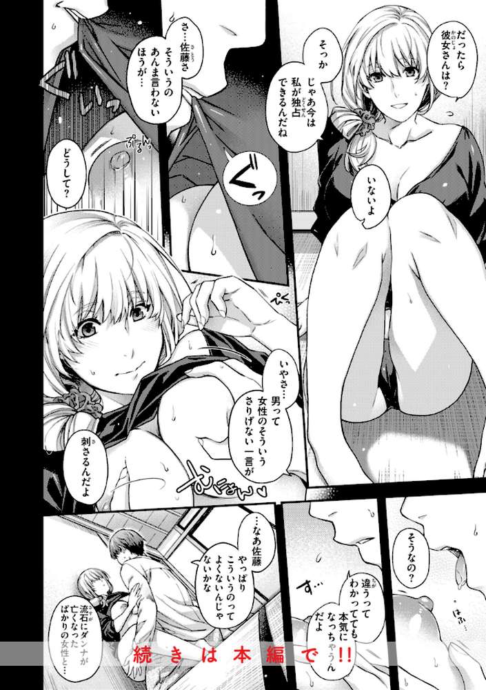 いろめくシャングリラ