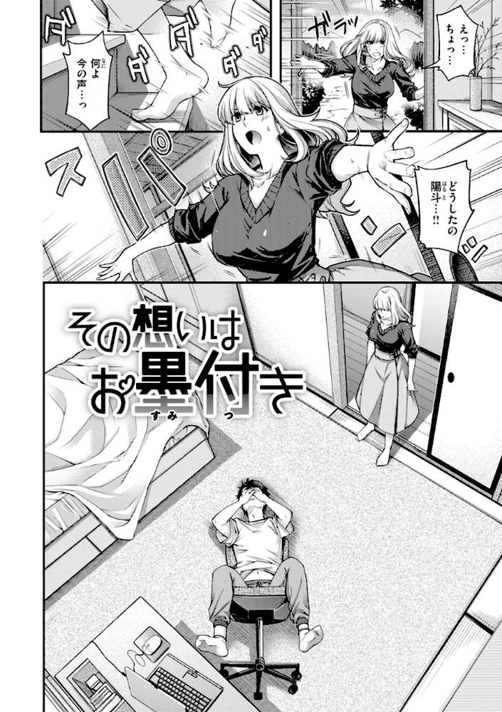 いろめくシャングリラ