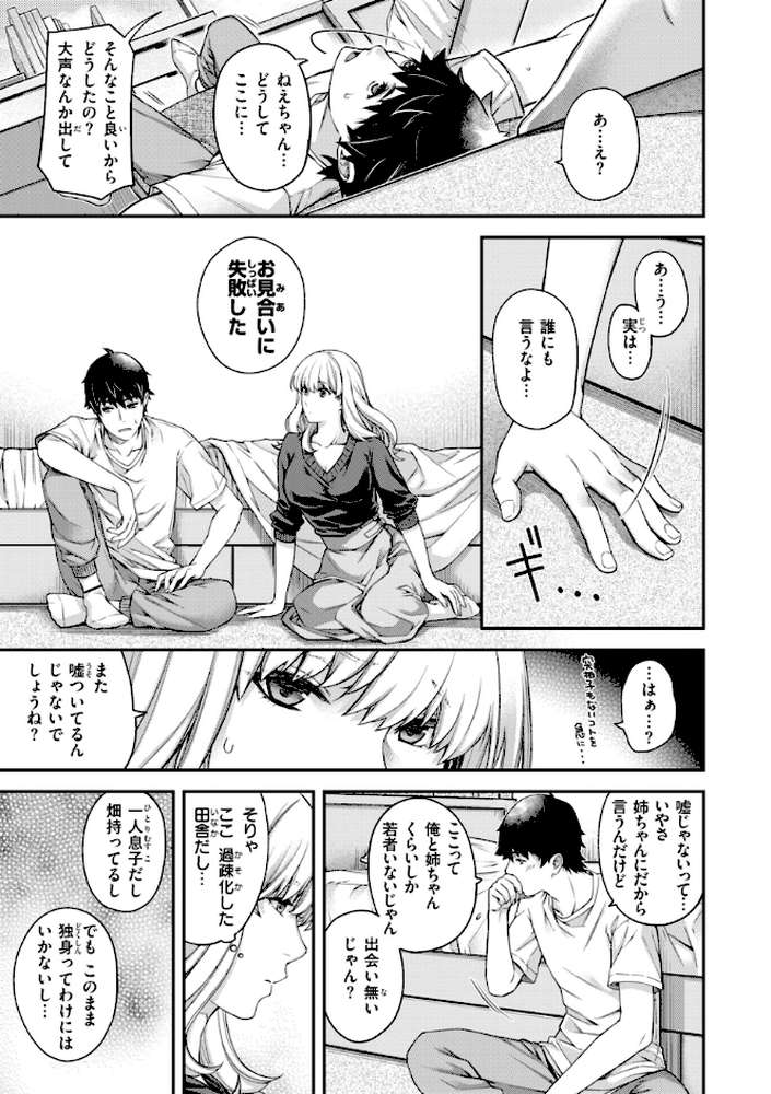 いろめくシャングリラ