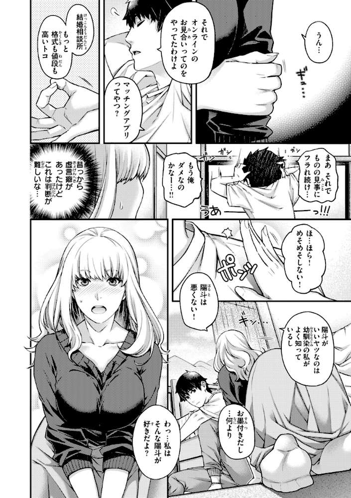 いろめくシャングリラ