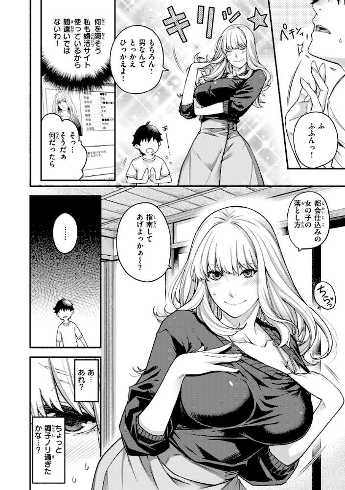 いろめくシャングリラ
