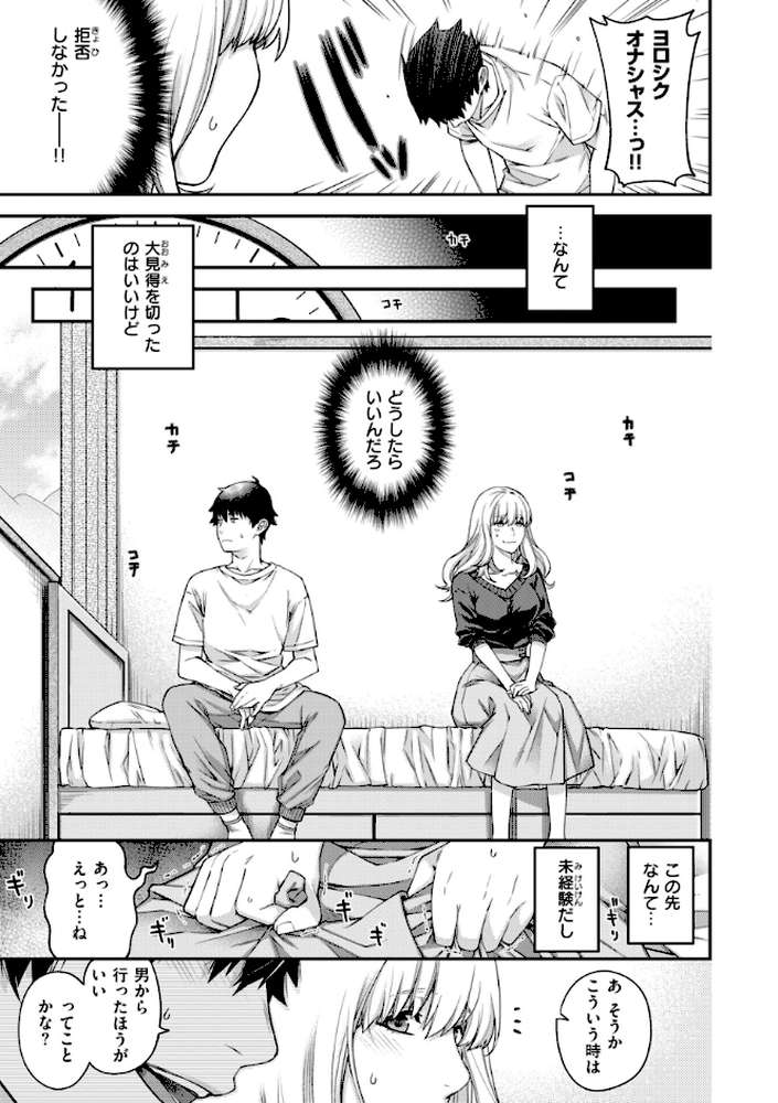いろめくシャングリラ