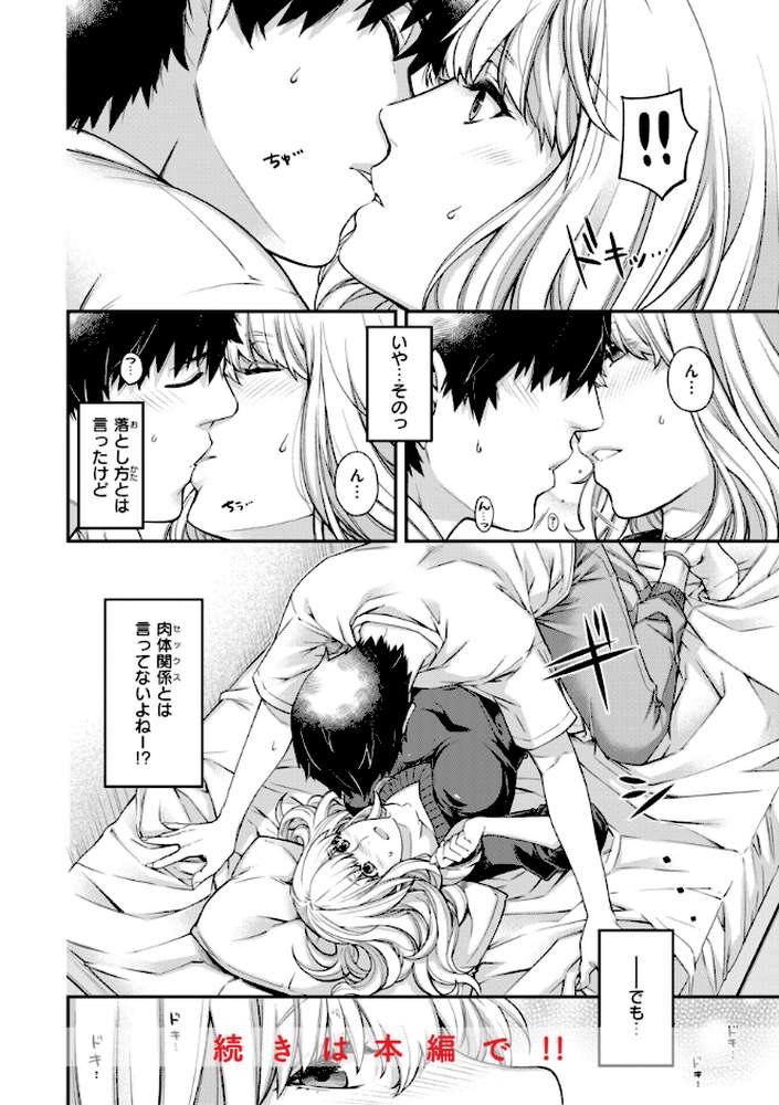 いろめくシャングリラ