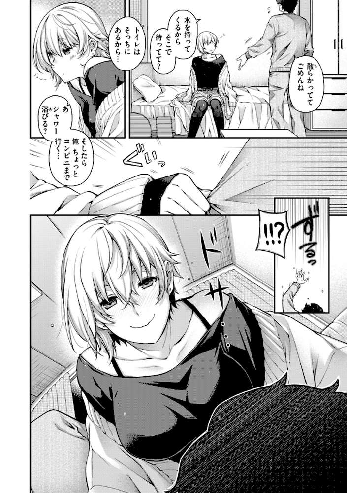 いろめくシャングリラ