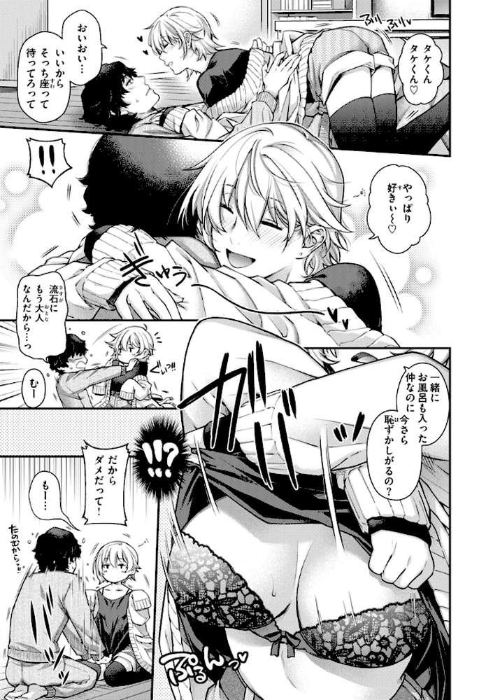 いろめくシャングリラ
