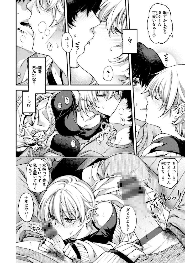 いろめくシャングリラ
