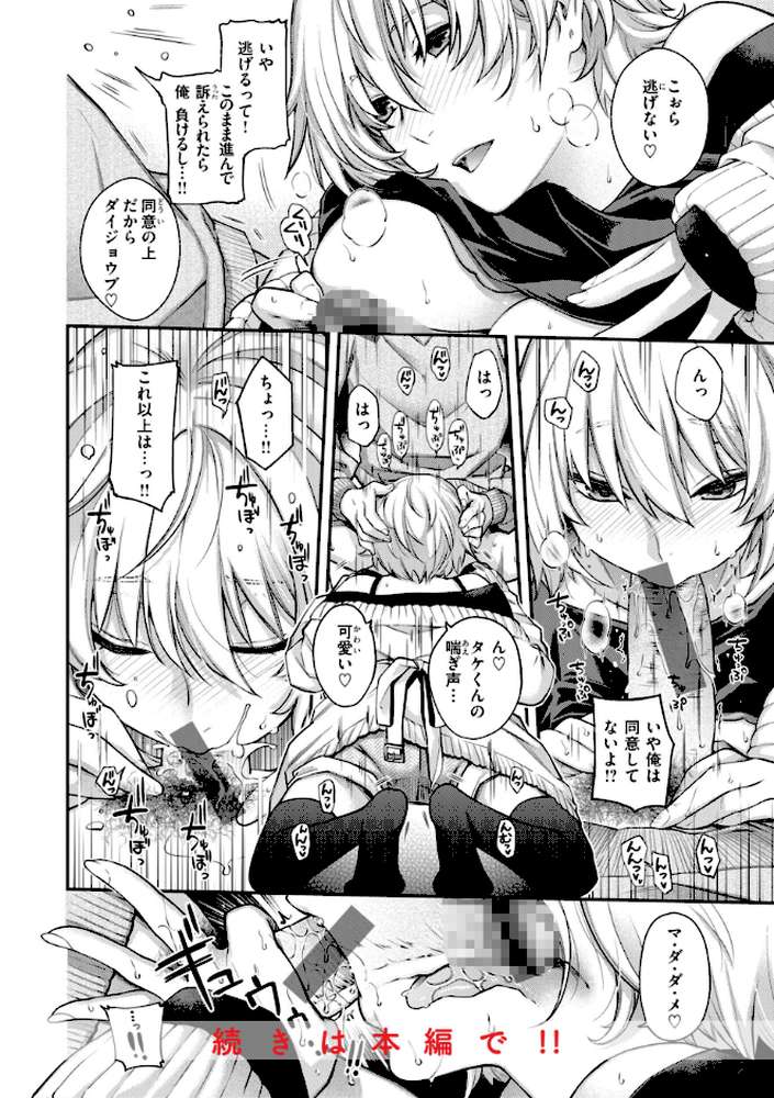 いろめくシャングリラ