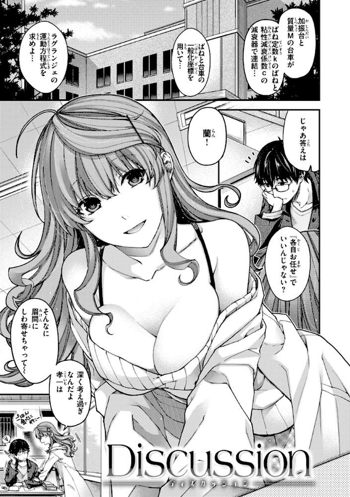 いろめくシャングリラ