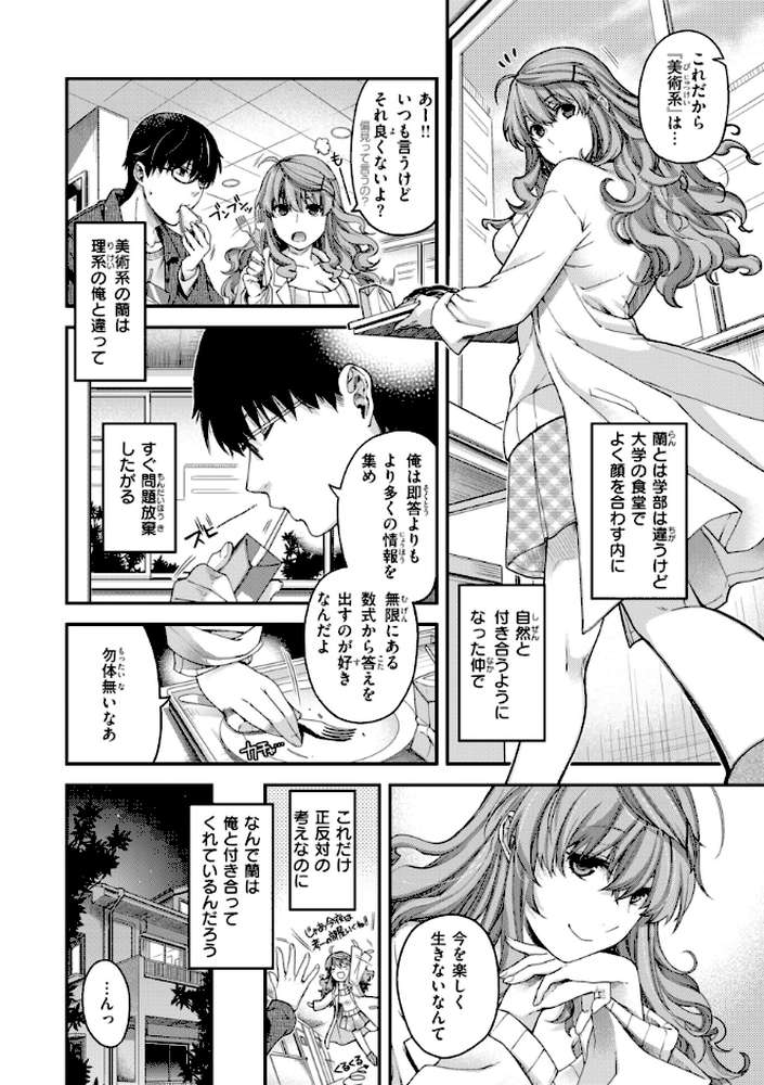 いろめくシャングリラ