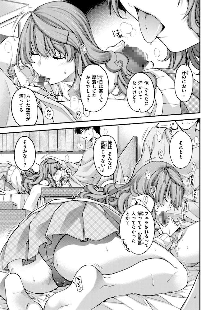 いろめくシャングリラ
