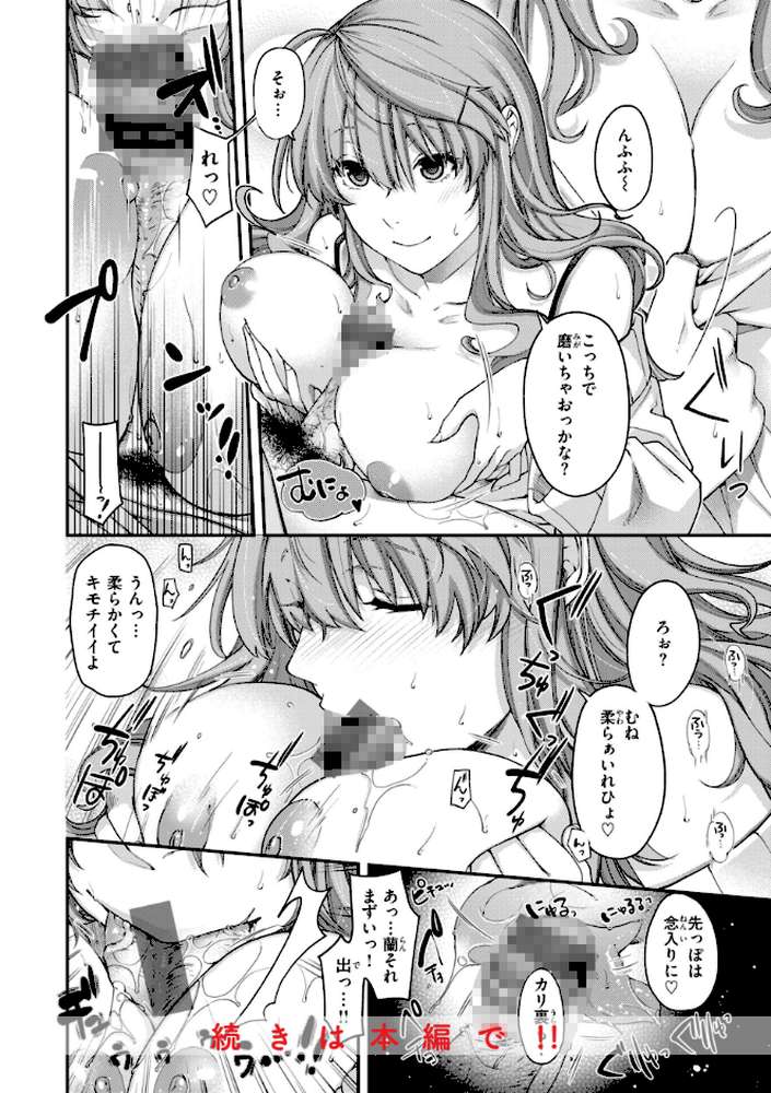 いろめくシャングリラ