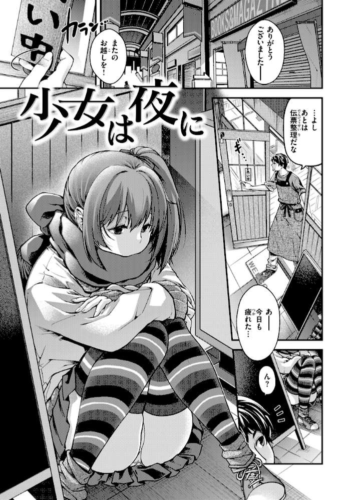 いろめくシャングリラ