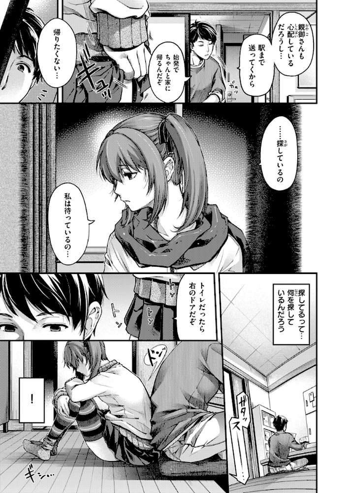 いろめくシャングリラ