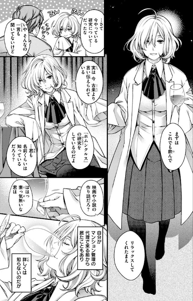 いろめくシャングリラ
