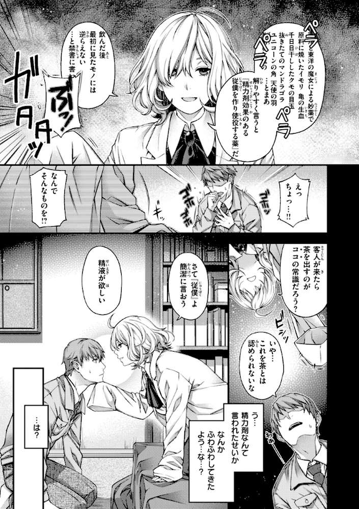 いろめくシャングリラ