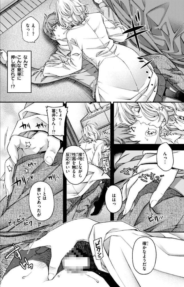 いろめくシャングリラ