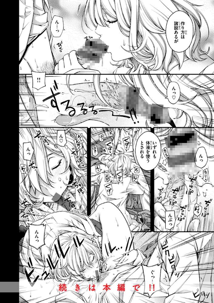いろめくシャングリラ