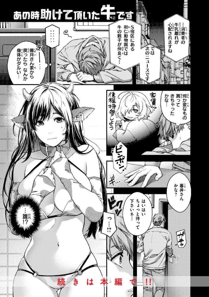いろめくシャングリラ