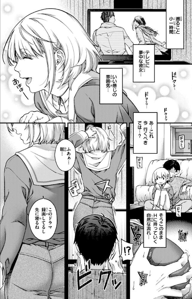 いろめくシャングリラ