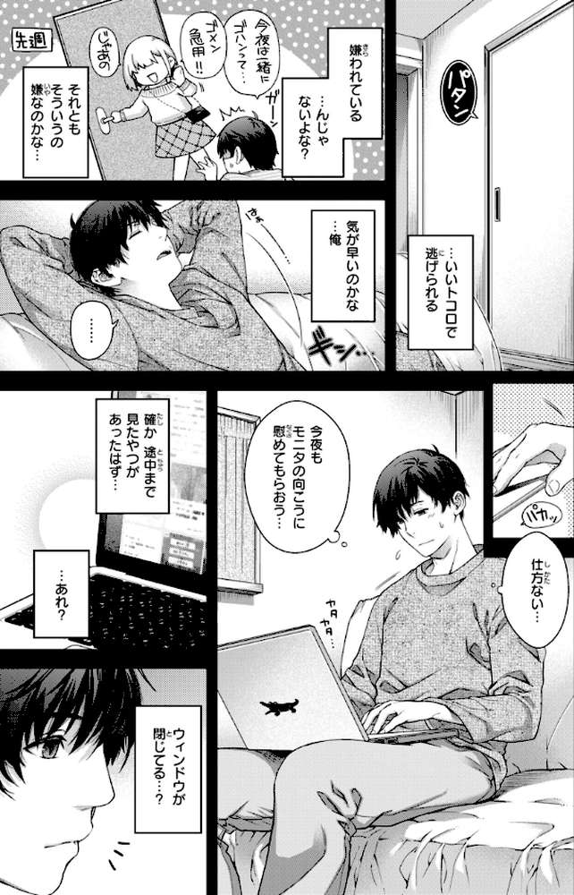 いろめくシャングリラ