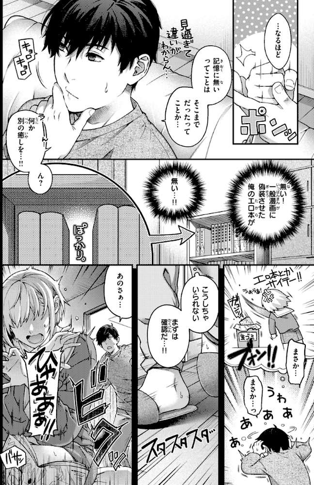 いろめくシャングリラ