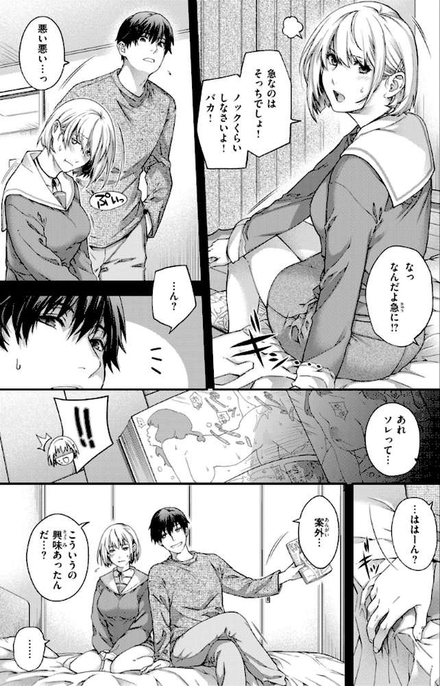 いろめくシャングリラ